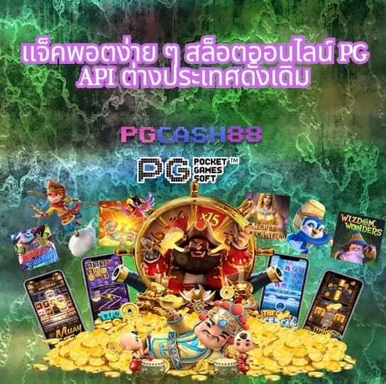 สูตรสล็อต