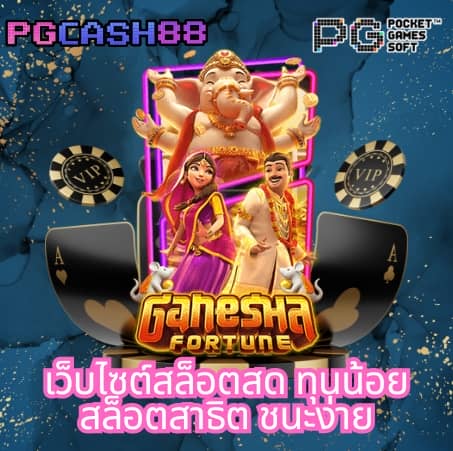 สูตรสล็อต